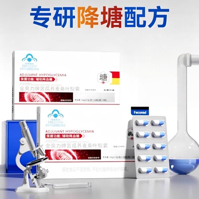 赛金司舒苦瓜桑叶西洋参铬软胶囊辅助降血糖苦瓜干控糖茶保健食品