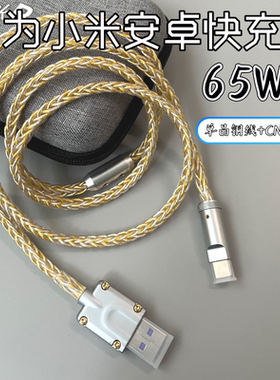 GikiCraft极客造物定制usb转type5a适用华为小米充电数据线单晶铜