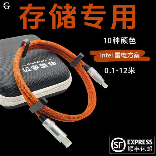 定制雷电5数据线USB4V2磁盘阵列硬盘盒iPhone17ProMaxGikiCraft