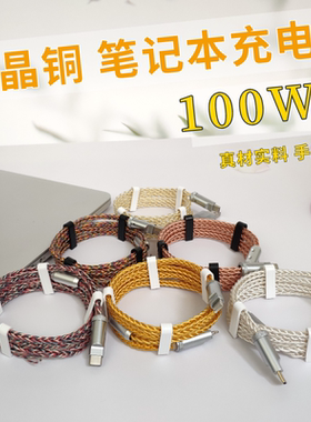 手工定制苹果iPhone17ProMax双typec充电线适用GikiCraft方编