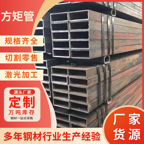 Q235C/D/E方管Q355C/D/E方矩管Q345NC/ND/NE/S235JR/S355J2矩形管