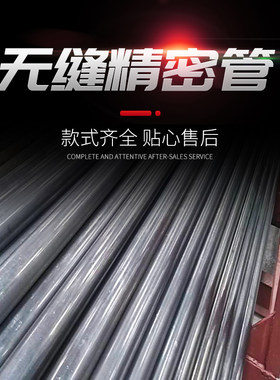 精密光亮无缝钢管切割空心钢管 60*5 38*5.5 28*2 26*3 28*4