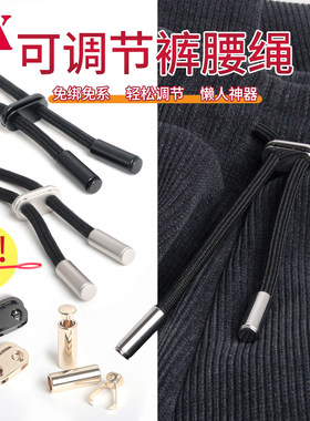 福鑫腰绳绳扣绳扣吊钟