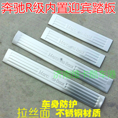 适用奔驰R级迎宾踏板R300 R320 R350改装GLE内置门槛条GLS450配件