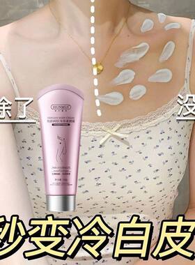 烟酰胺身体素颜霜男女学生懒人霜