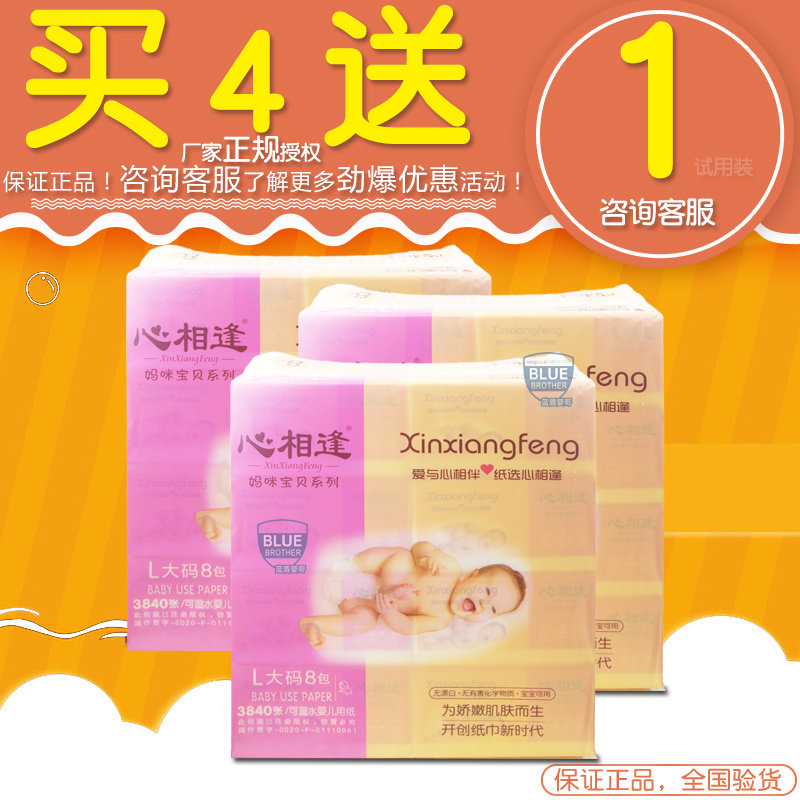 心相逢原生木桨面巾纸软抽纸