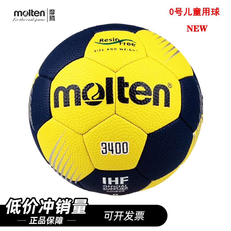 比赛手球3号2号1号molten摩腾