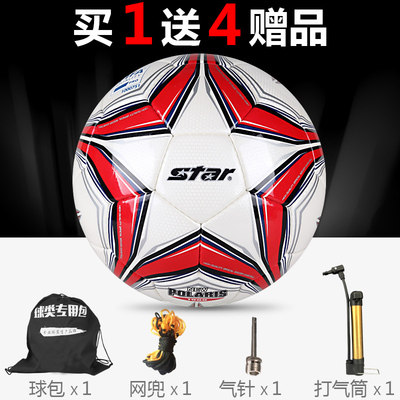 新款现货Star/世达足球SB375手缝男子足球4号足球5号足球联赛用球