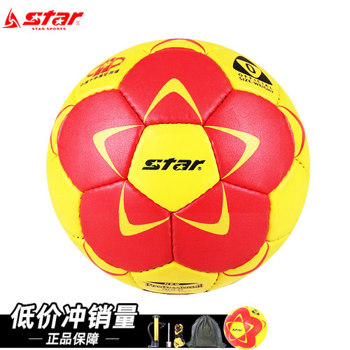 手球Star世达中学生1号手球儿童