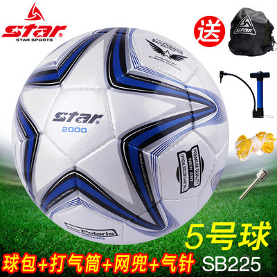 包邮世达足球5号手缝足球2000系列zuqiu欧冠人工草皮足球SB225P男