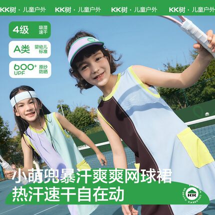 KK树女童裙子速干防晒女孩运动透气网球连衣裙夏季薄款无袖背心裙