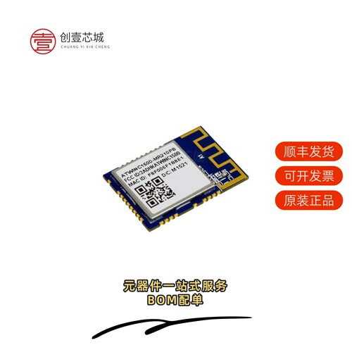 原装ATWINC1500-MR210UB1961|ATWINC1500-XSTK
