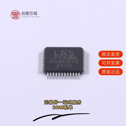 原装LKS32MC088C6T8
