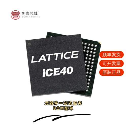原装ICE40LP384-CM36TR|ICE40LP384-SG32|ICE40LP4K-CM121