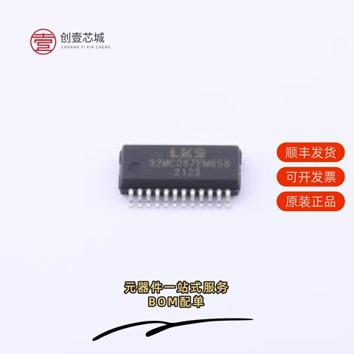 原装LKS32MC087EM6S8|LKS32MC083C8T8|LKS32MC084DF6Q8