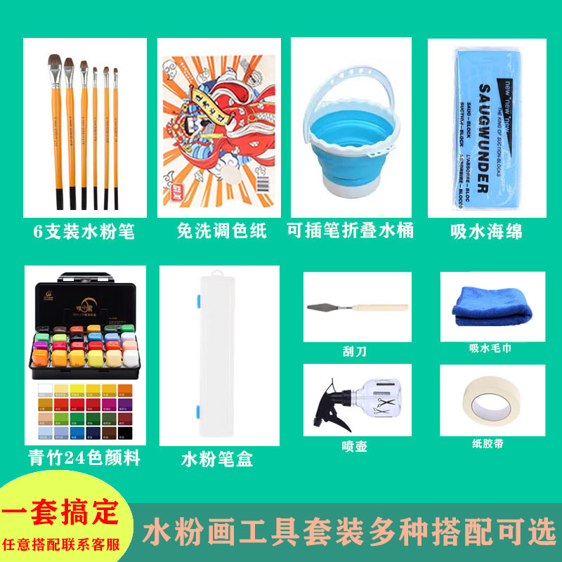 美术绘画水粉水彩套装工具