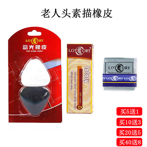 橡皮擦素描可塑橡皮专用象皮