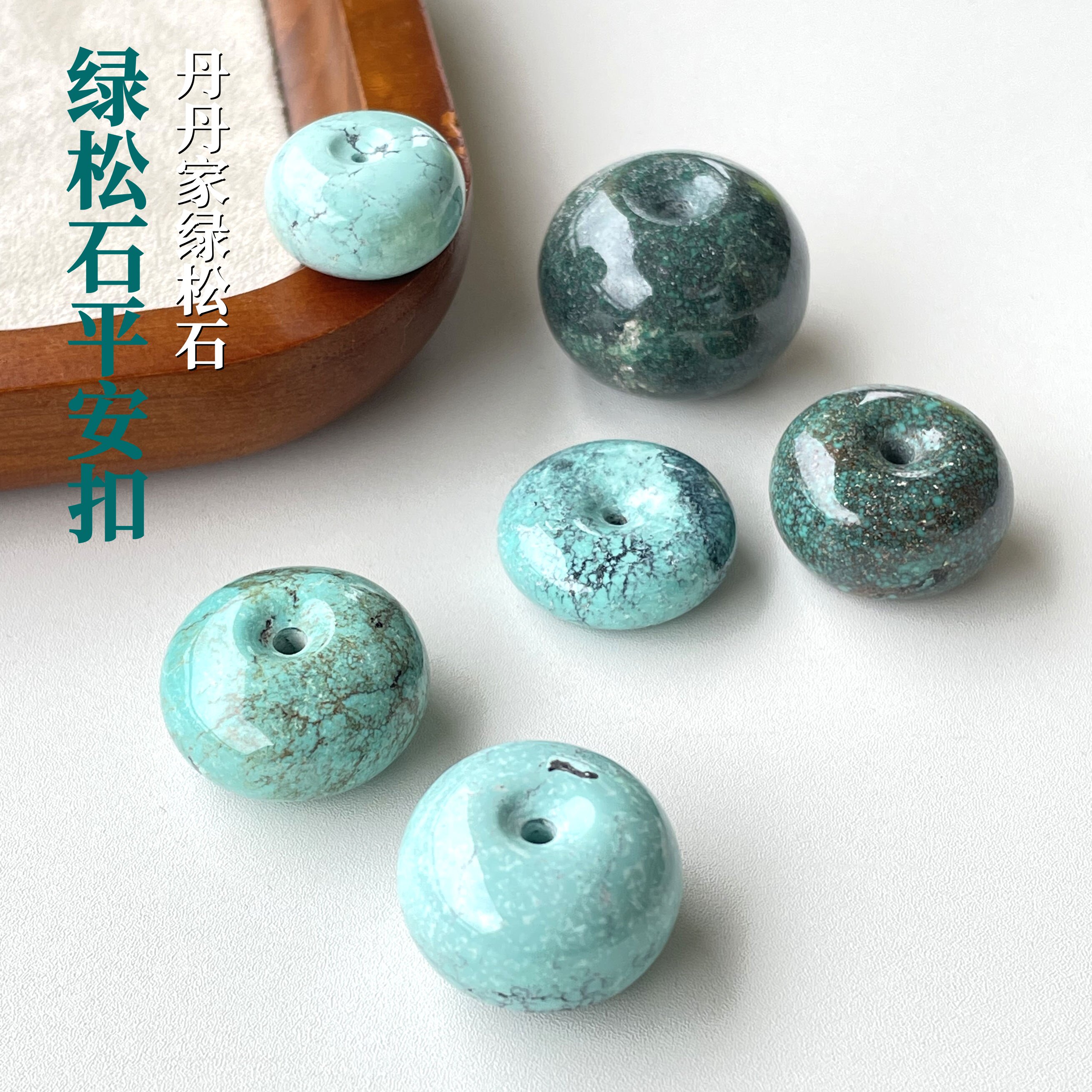 天然原矿绿松石平安扣墩子吊坠