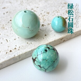 湖北原矿精品绿松石圆珠 高瓷天然无优化散珠单珠隔珠顶珠腰珠