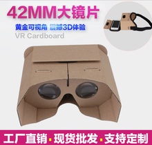 diy vr眼镜cardboard1 . 0小制作2