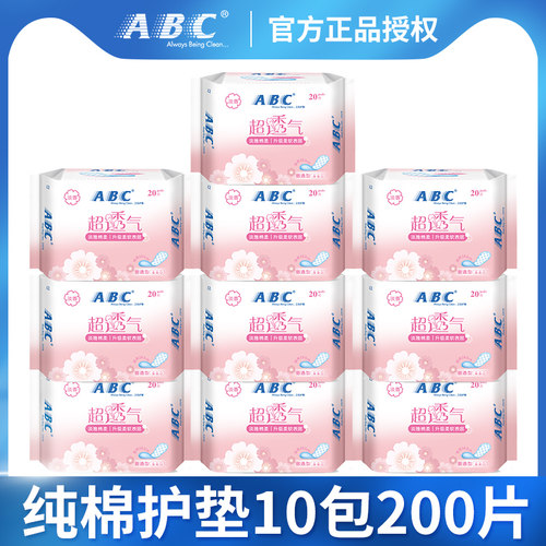 ABC卫生巾护垫加长163mm超薄透气姨妈女日用整箱批组合装官方正品