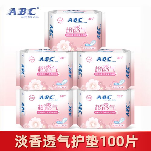 ABC护垫卫生巾棉柔163mm超薄透气姨妈女迷你日用组合装官方正品