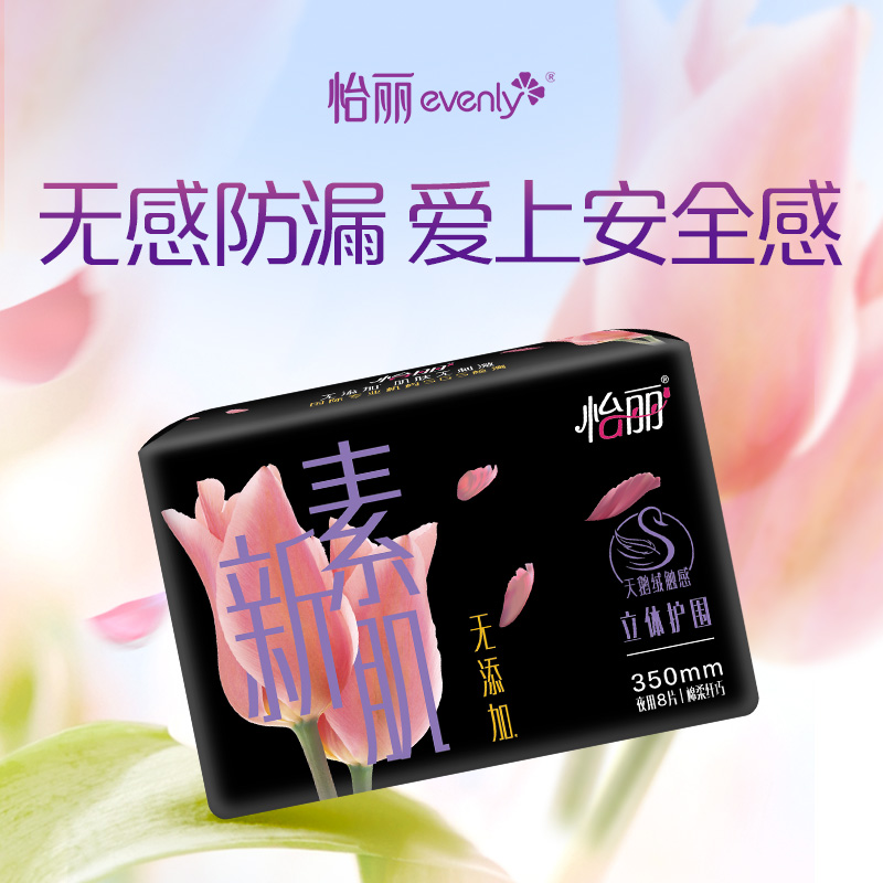 怡丽卫生巾立体护围  新素肌 棉柔纤巧 夜用姨妈巾350mm8片