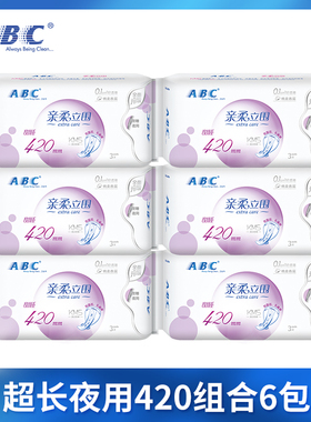 ABC卫生巾棉柔超长夜用420mm6包加宽大扇尾超吸防漏姨妈巾安心睡