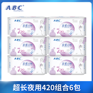 ABC卫生巾棉柔超长夜用420mm6包加宽大扇尾超吸防漏姨妈巾安心睡