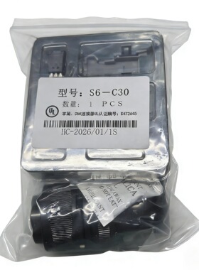 S6-C30 S6-C31 汇川SV600 SV605 / MSA电机连接器UL和CE双认证