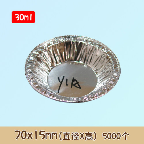 一次性锡纸铝箔菊花盏蛋挞模具