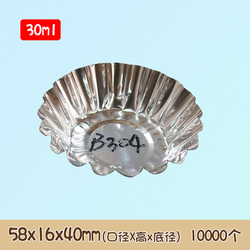 一次性锡纸铝箔菊花盏蛋挞模具