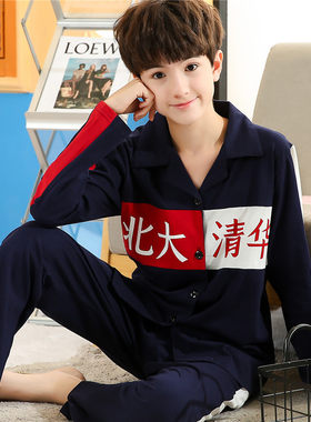 纯棉男童夏季长袖春秋天家居服