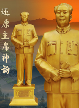 开国站像毛主席铜像伟人全身黄铜毛泽东雕塑公司开业乔迁礼物摆件