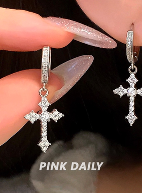 Pink Daily超闪满钻十字架吊坠耳环女高级感耳坠独特绝美轻奢耳饰