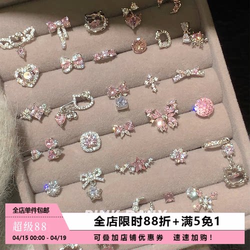 Pink Daily爆闪粉色锆石蝴蝶结爱心耳钉女甜酷耳骨钉耳蜗钉耳饰