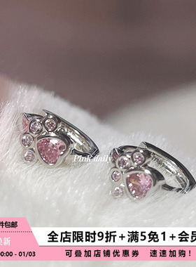 Pink Daily粉色超闪锆石猫爪耳圈可爱钛钢耳扣设计感猫咪耳环耳饰