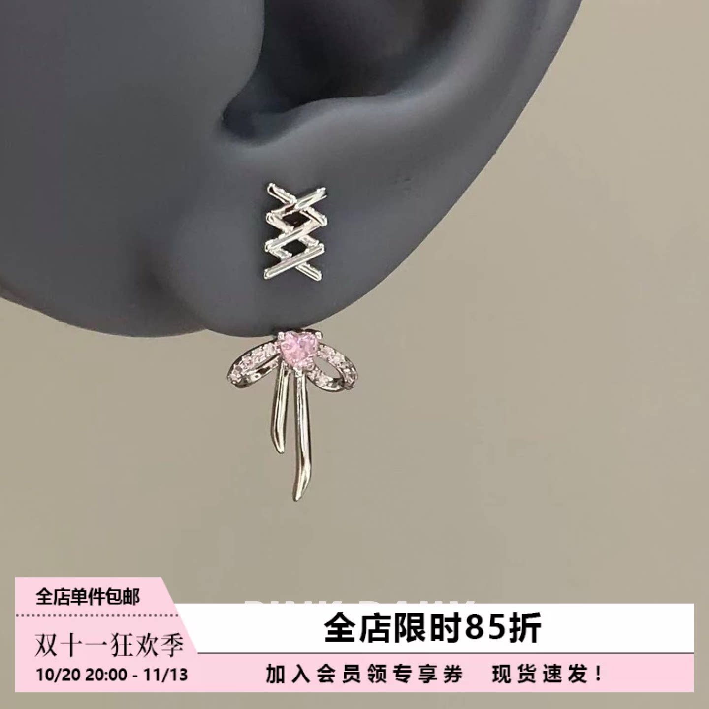 Pink Daily闪钻芭蕾风蝴蝶结钛钢耳钉女甜美少女高级感耳骨钉耳饰