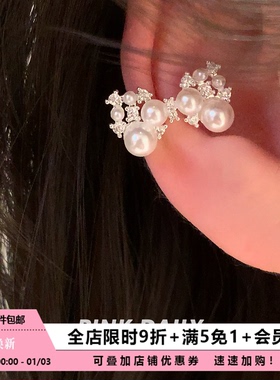 Pink Daily满钻蝴蝶结珍珠耳骨夹女锆石气质高级感无耳洞耳夹耳饰