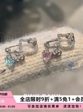 Pink Daily超闪锆石爱心kt猫别针吊坠耳钉女甜美可爱满钻精致耳饰