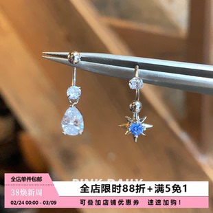 Pink Daily超闪锆石水滴八芒星马蹄环耳钉精致耳骨钉U形吊坠耳饰