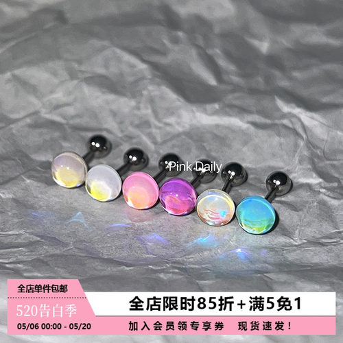 炫彩马卡龙色耳骨钉钛钢甜酷