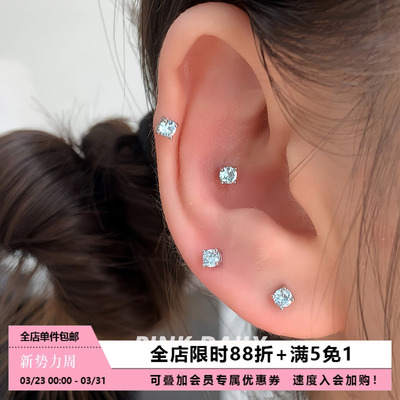 Pink Daily迷你小巧爆闪锆石钛钢耳钉精致耳骨钉钛合金耳蜗钉耳饰