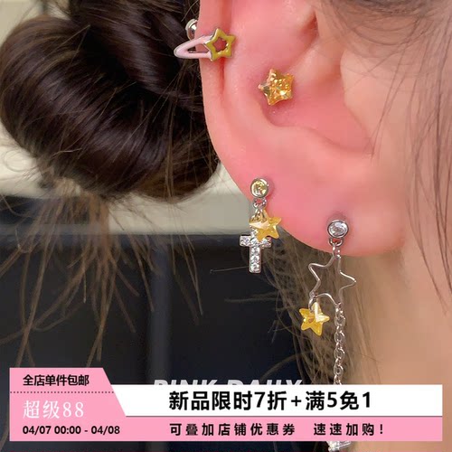 Pink Daily童趣金色五角星锆石耳钉可爱卡通钛钢耳骨钉耳蜗钉耳饰