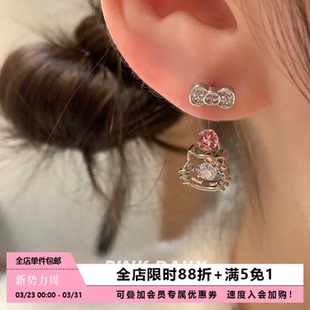 Pink Daily爆闪凯蒂kitty猫马蹄环耳钉甜美可爱耳坠闪钻耳环耳饰