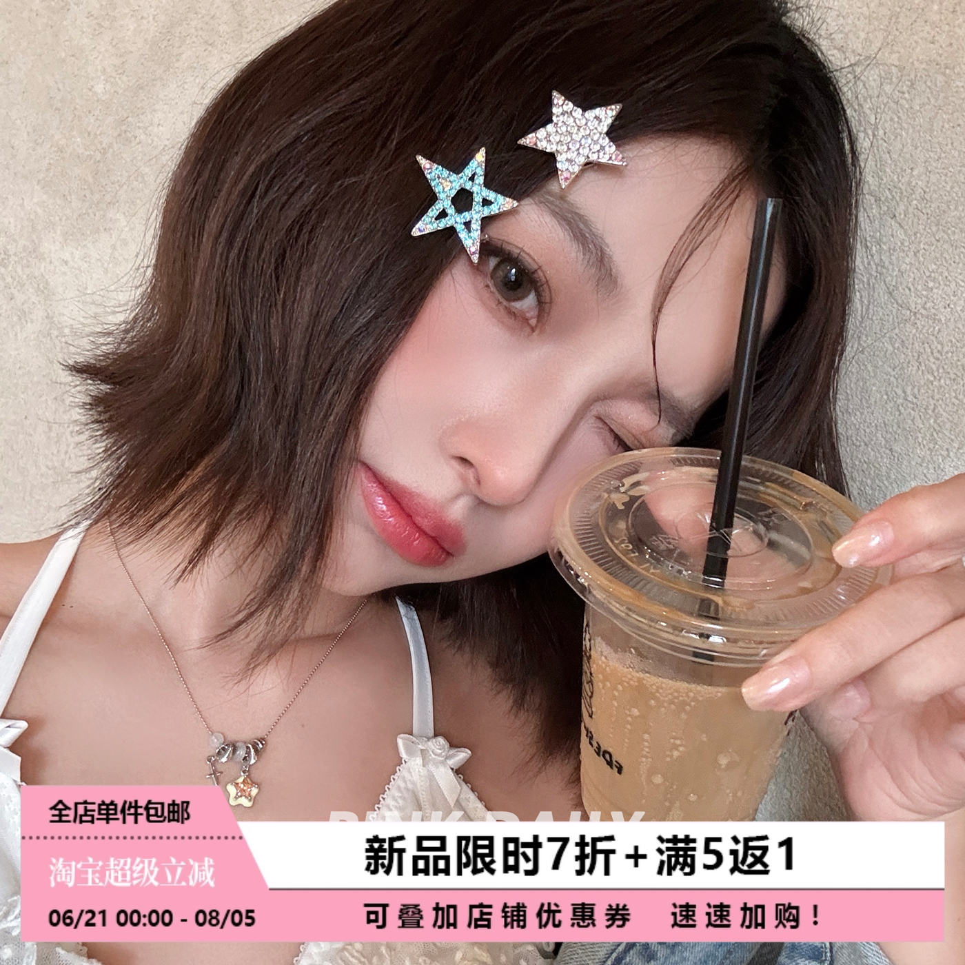 Pink Daily赵露思同款星星满钻发夹镂空五角星刘海夹侧边发卡发饰