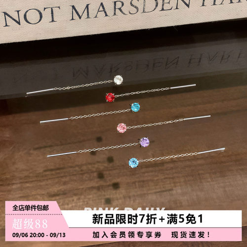 Pink Daily华子钻爆闪单耳洞耳链长款女小众独特医用钛钢耳钉耳饰
