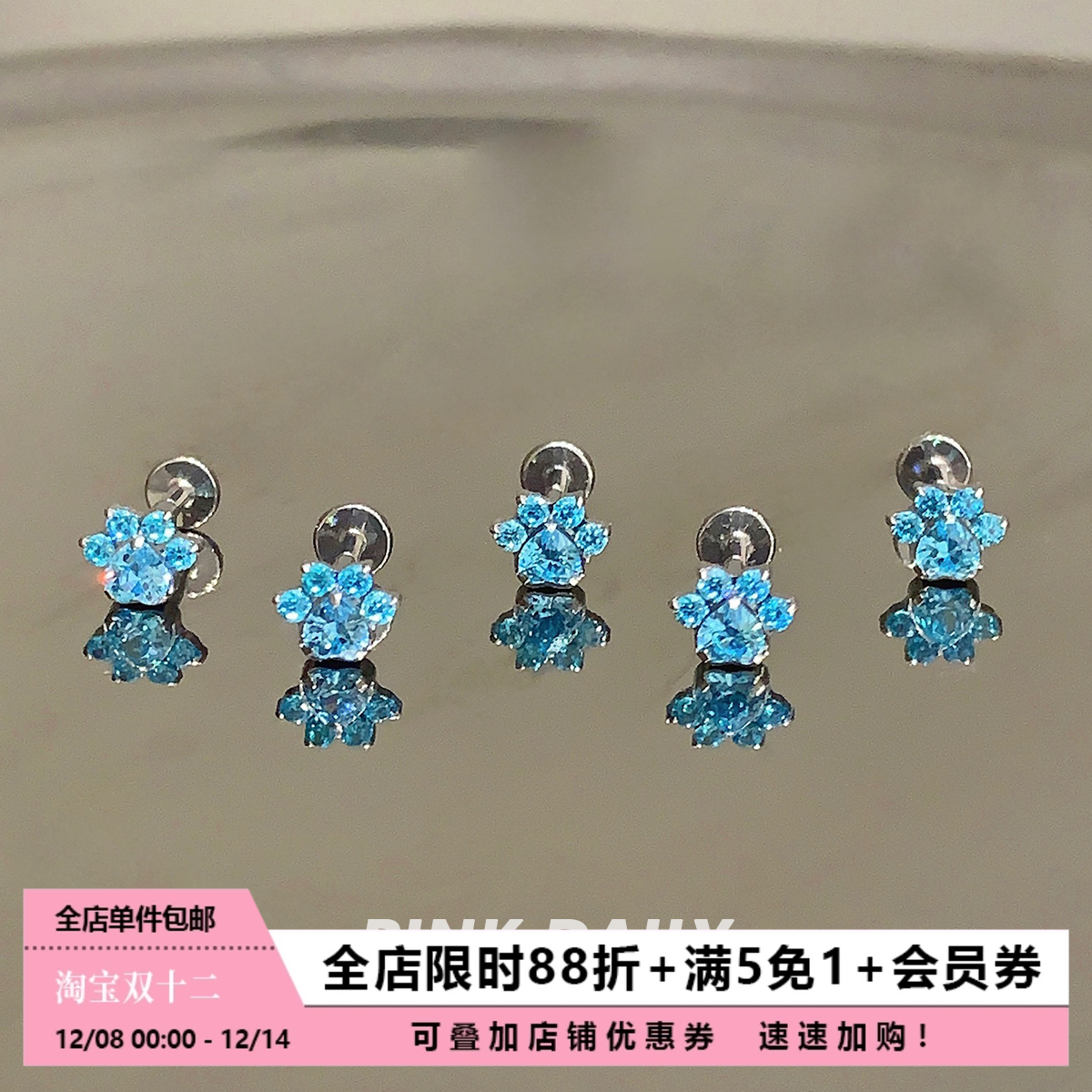 蓝色锆石爪印耳骨钉睡觉免摘