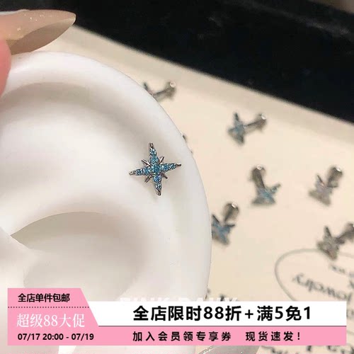 爆闪八芒星耳骨钉钛合金睡觉免摘