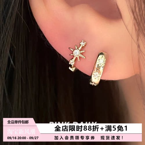 Pink Daily暗金色太阳星星双耳洞耳环圈圈韩系高级感耳扣耳圈耳饰